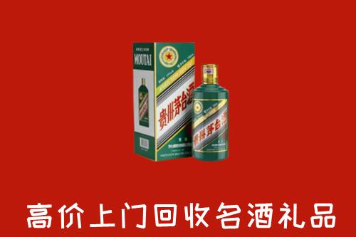 门头沟回收五星茅台酒