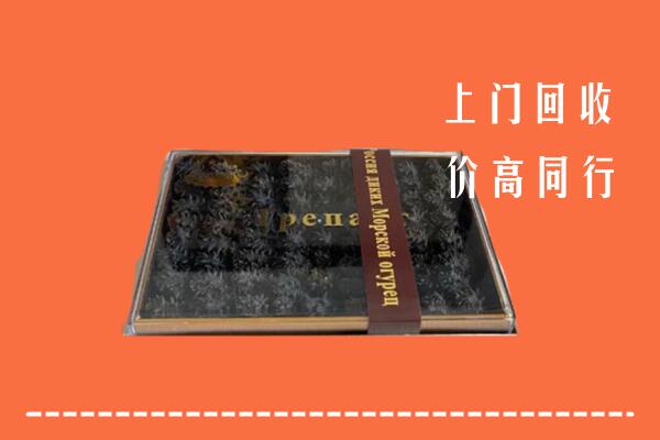 收购行情：门头沟回收礼盒海参